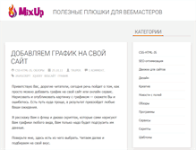 Tablet Screenshot of mix-up.ru